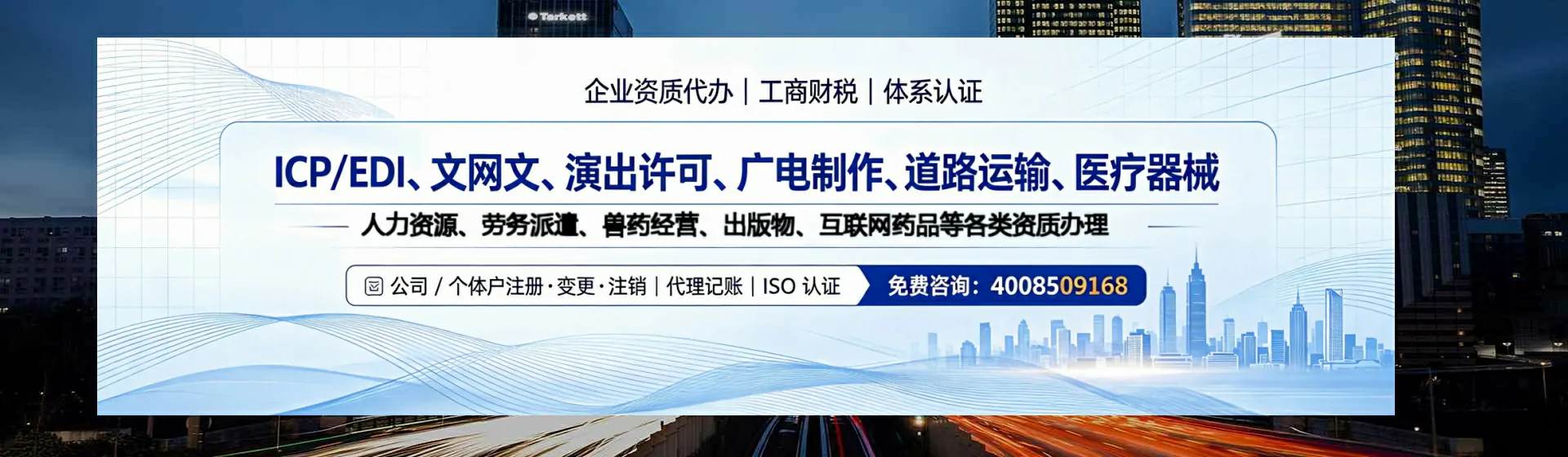 铜陵分站首页横幅