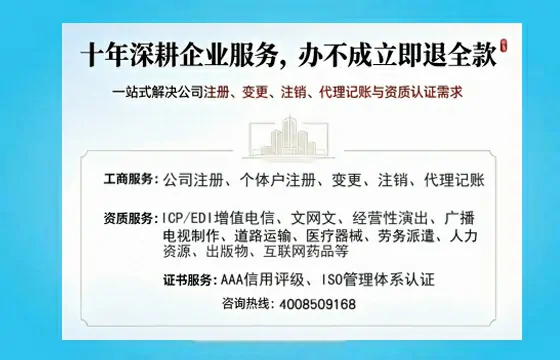 铜陵办理SP、IDC、ISP、CDN、呼叫中心、VPN电信经营许可证的用途、流程及费用详解
