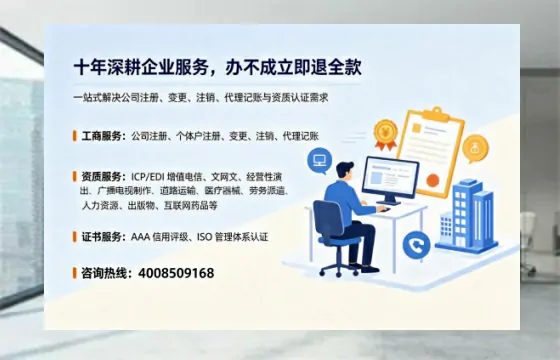 铜陵办理<a href='https://www.tazcjz.cn/'>EDI<a href='https://www.tazcjz.cn/'>增值电信许可证</a></a>的用途、流程及费用详解
