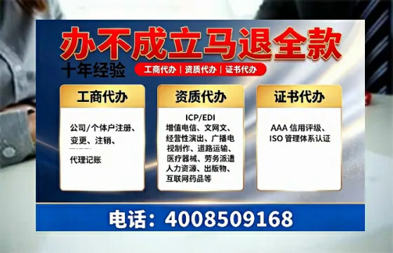 铜陵办理SP、IDC、ISP、CDN、呼叫中心、VPN电信经营许可证的用途、流程及费用详解